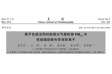 PM2.5检测步骤创新！离子色谱法若何检测大气中的“致霾因子”？？？？？