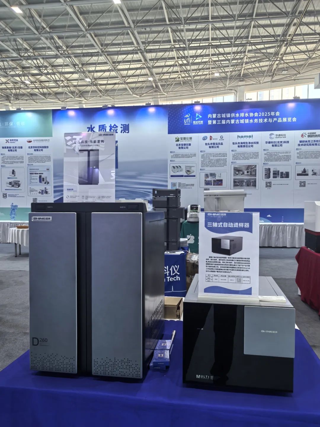 博天堂集团闪灼2025内蒙古水展，，，，，，，以全球当先技术诠释中国品牌力量