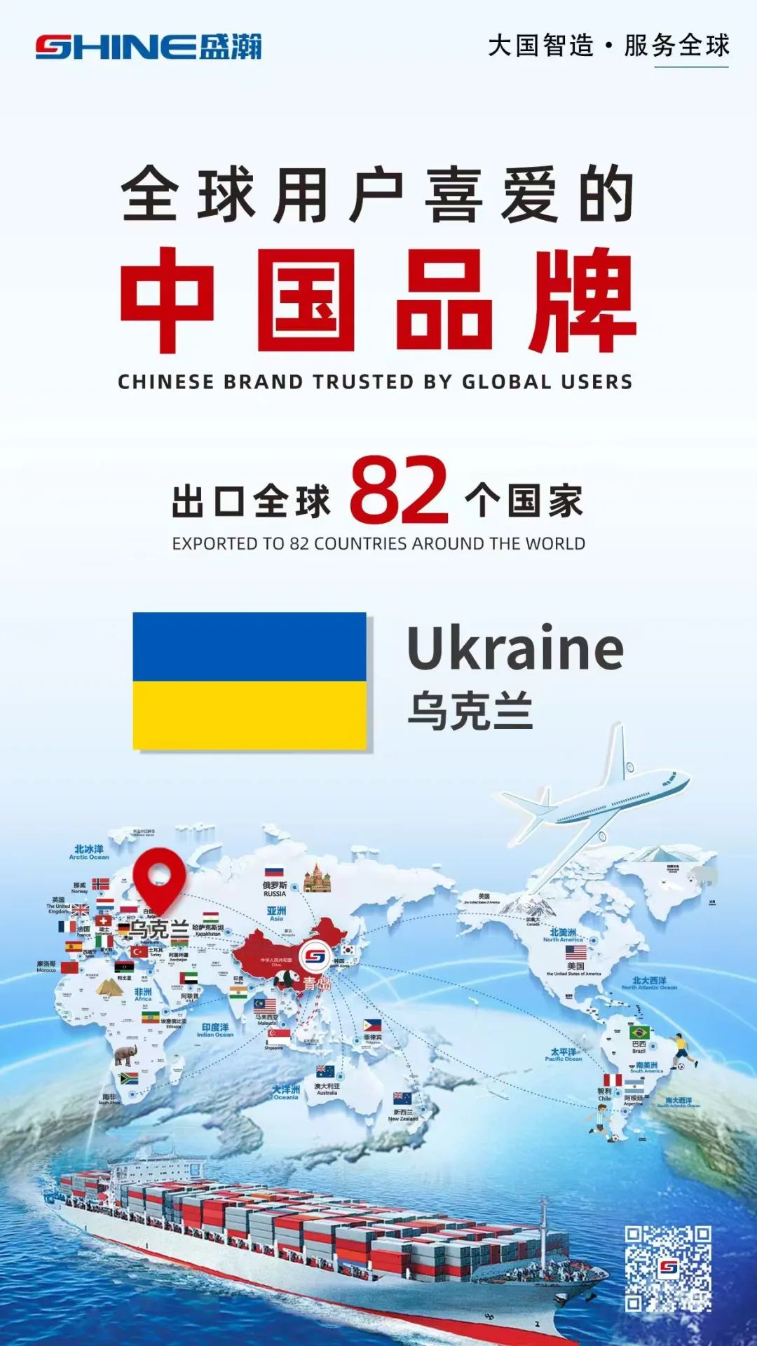 喜报 | 博天堂集团产品出口国度增至82个！