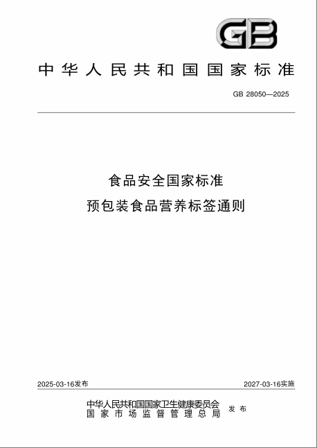 “0糖”“低糖”你搞懂了吗？？？？？？？？新国标终结成分内外的“文字游戏”
